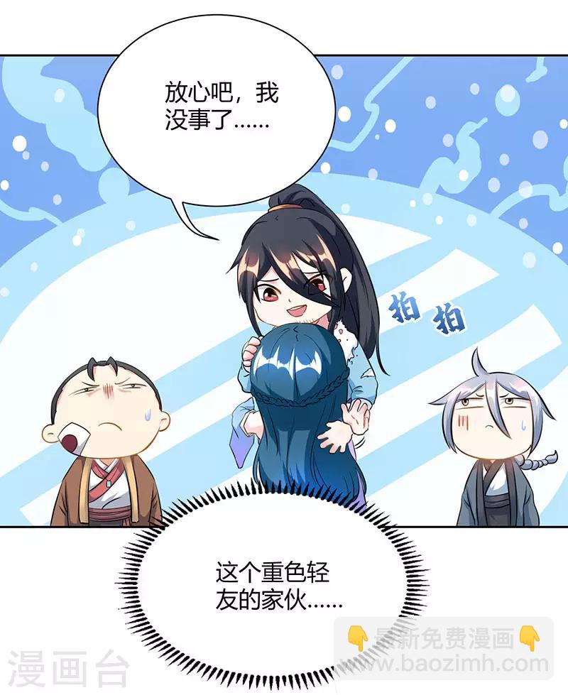第103话 血债血偿-第104话