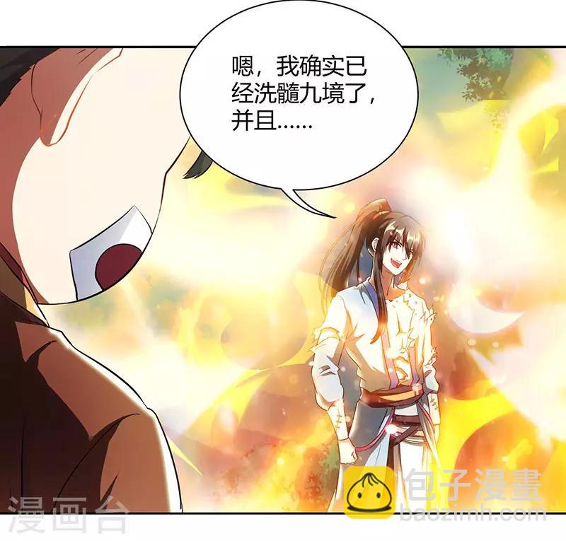 第103话 血债血偿-第104话