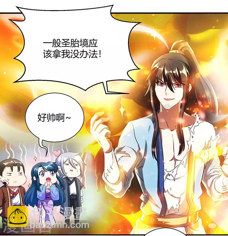 第103话 血债血偿-第104话