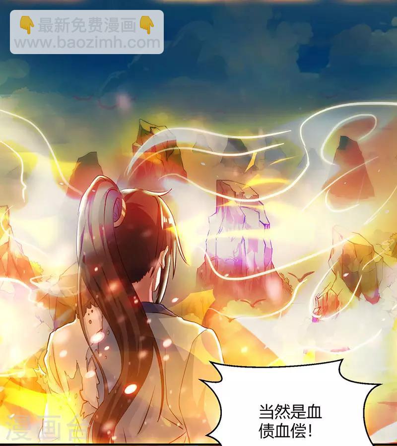 第103话 血债血偿-第104话