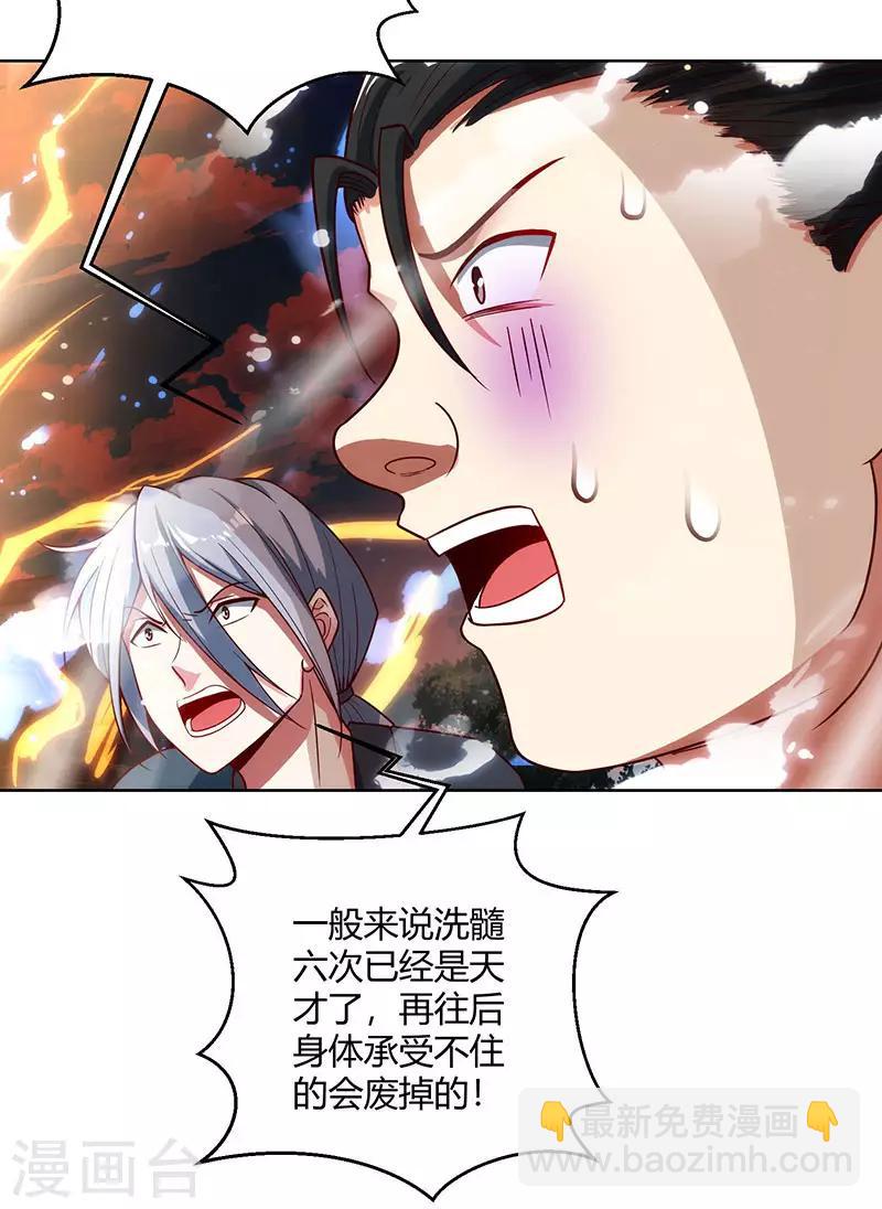 第103话 血债血偿-第104话