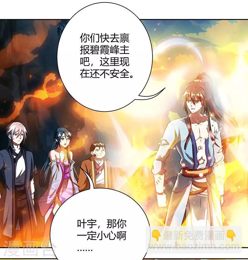 第103话 血债血偿-第104话