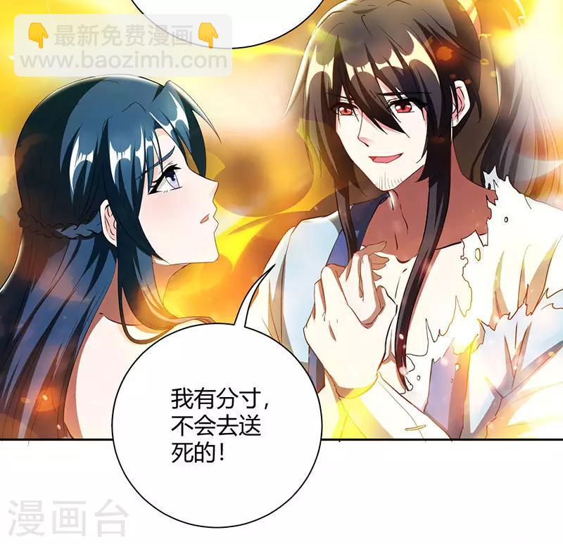 第103话 血债血偿-第104话