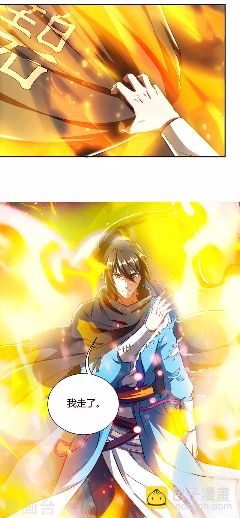 第103话 血债血偿-第104话