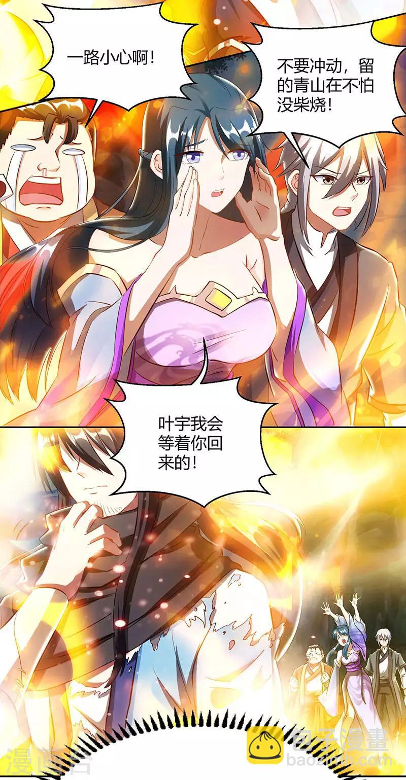 第103话 血债血偿-第104话