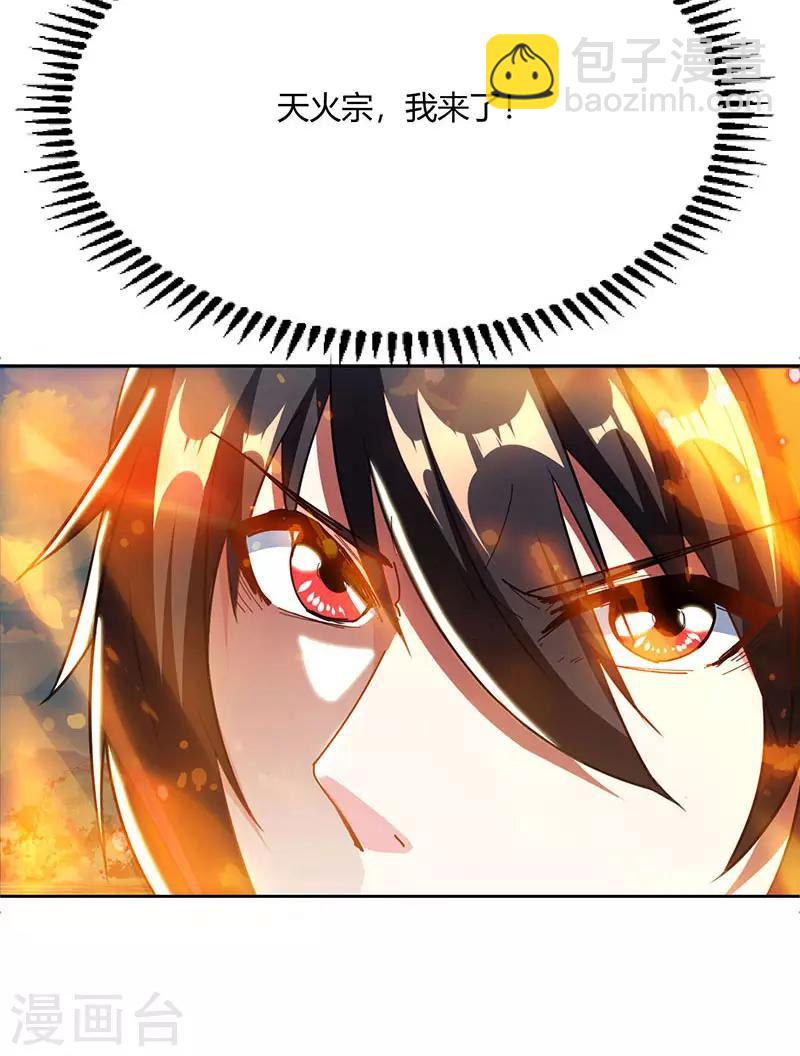 第103话 血债血偿-第104话
