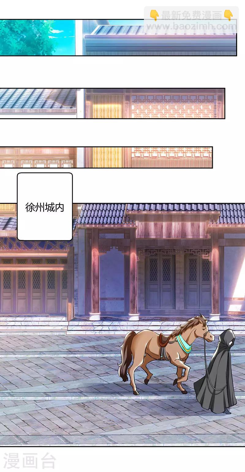 第103话 血债血偿-第104话