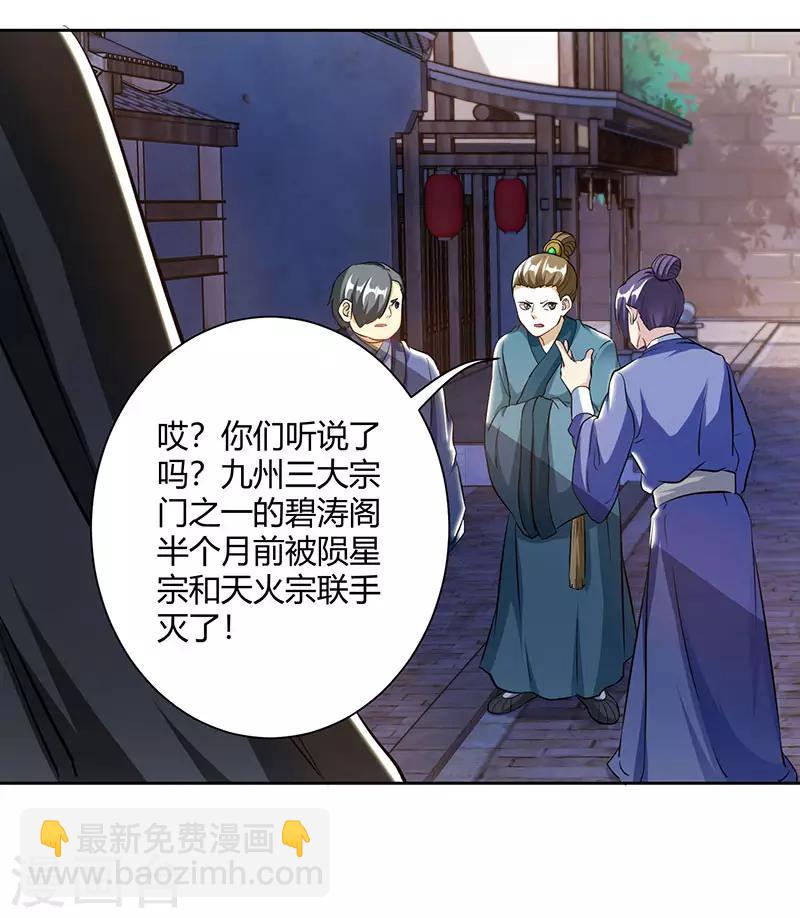 第103话 血债血偿-第104话