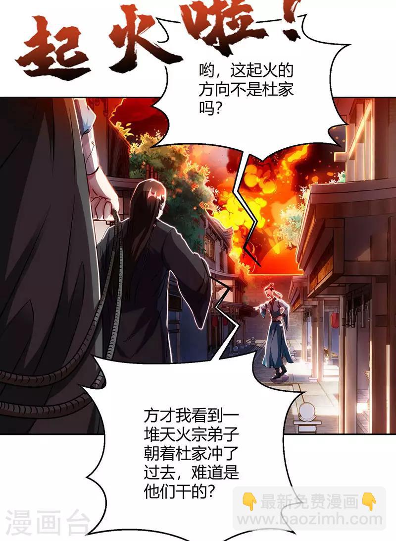 第103话 血债血偿-第104话