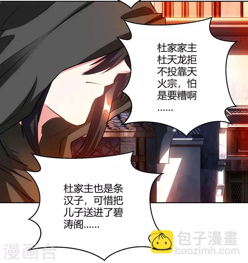 第103话 血债血偿-第104话