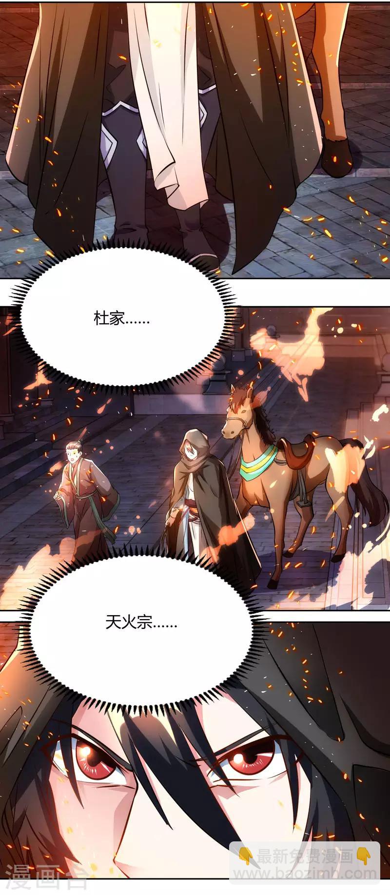 第103话 血债血偿-第104话