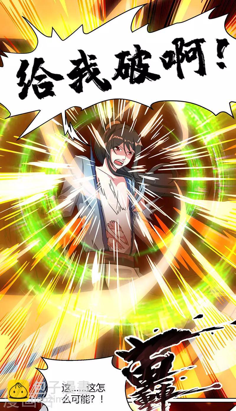 第103话 血债血偿-第104话