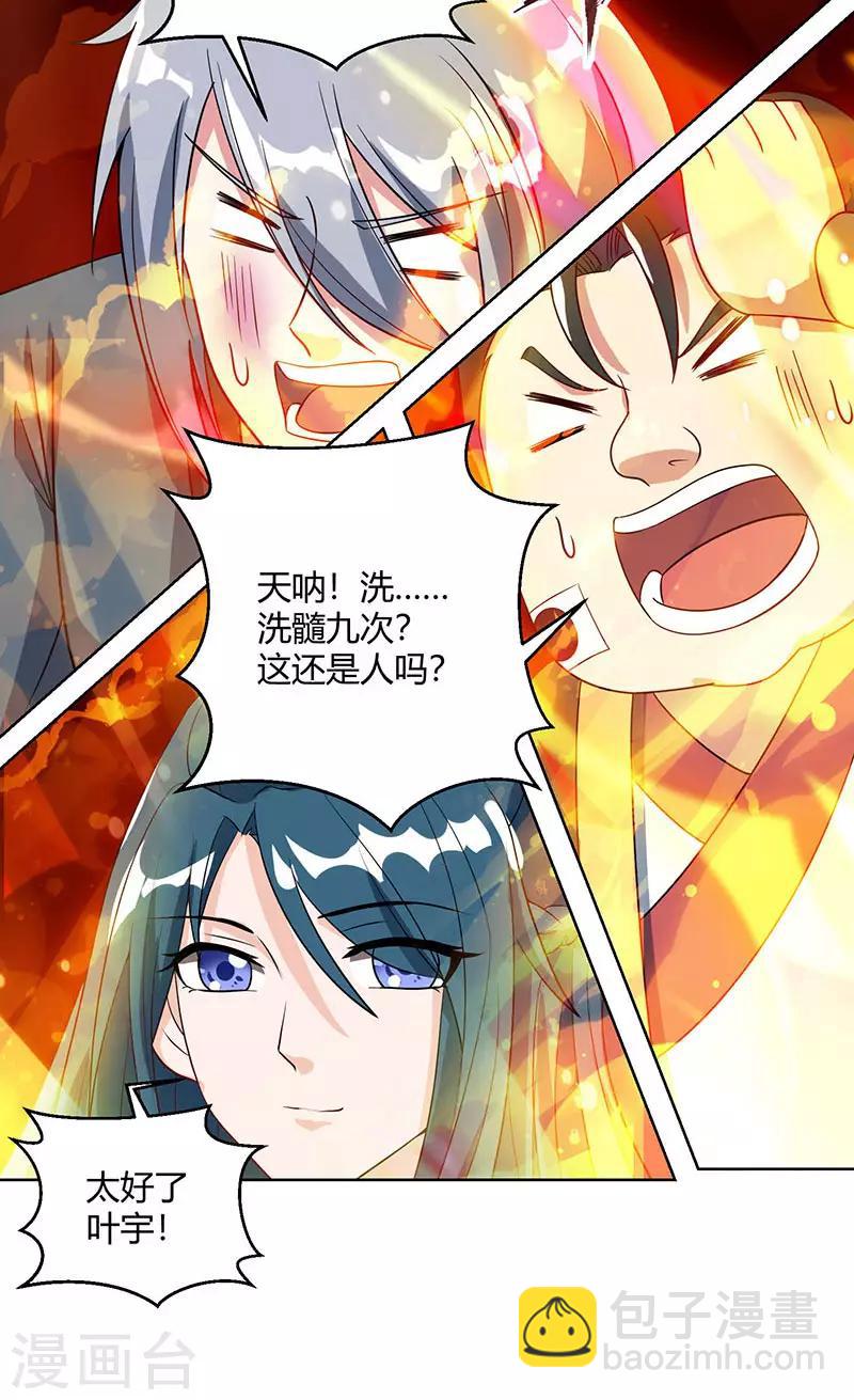 第103话 血债血偿-第104话