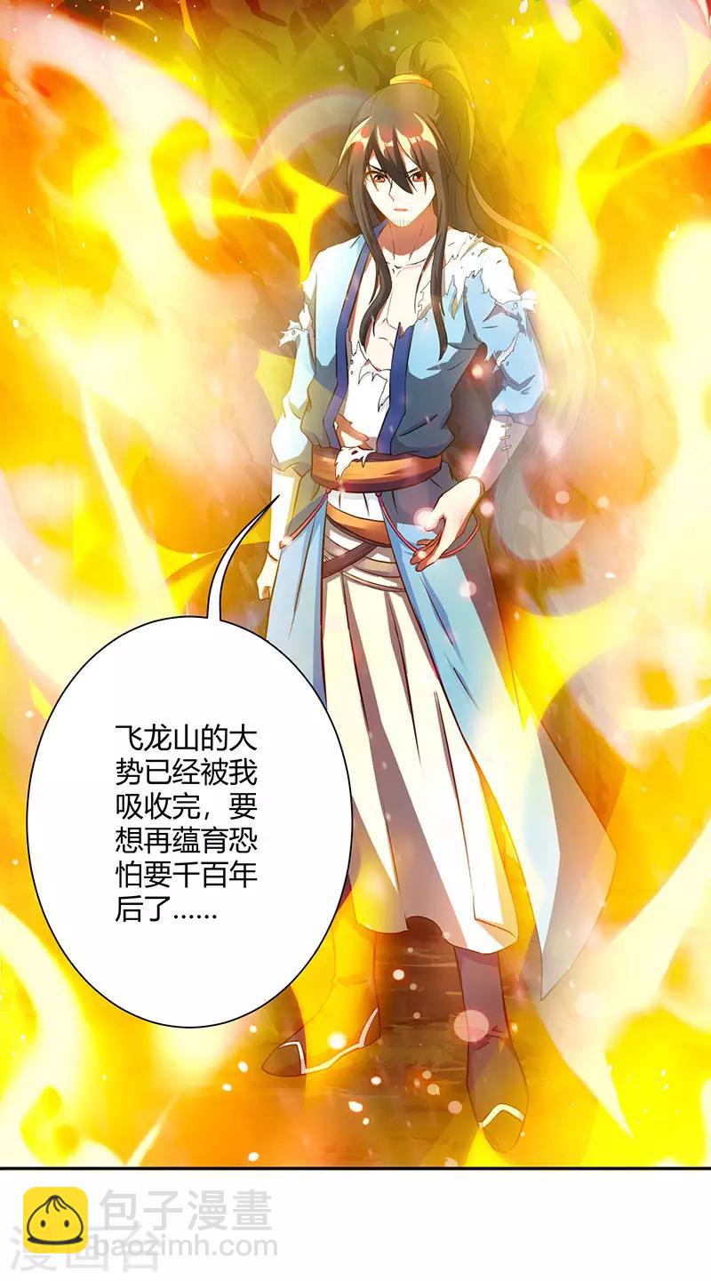 第103话 血债血偿-第104话