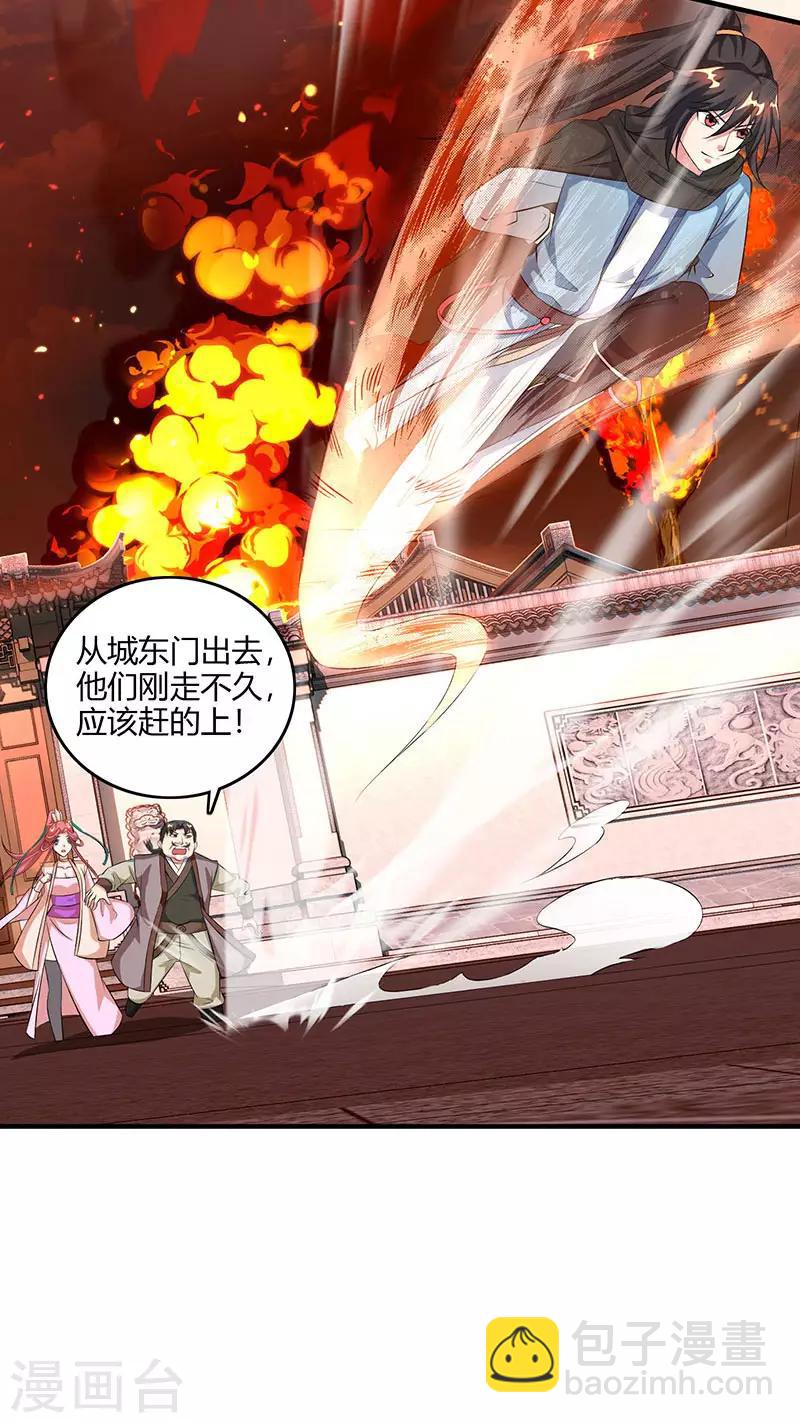 第105话 圣胎境之威-第106话