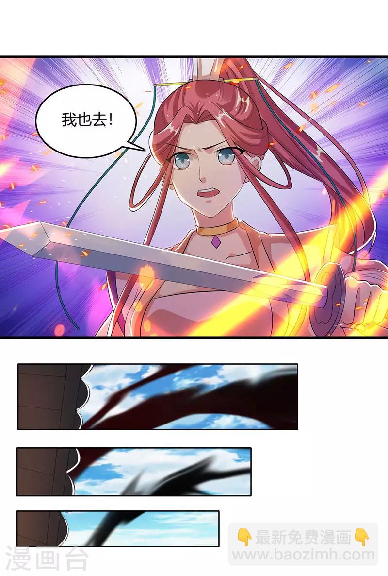 第105话 圣胎境之威-第106话