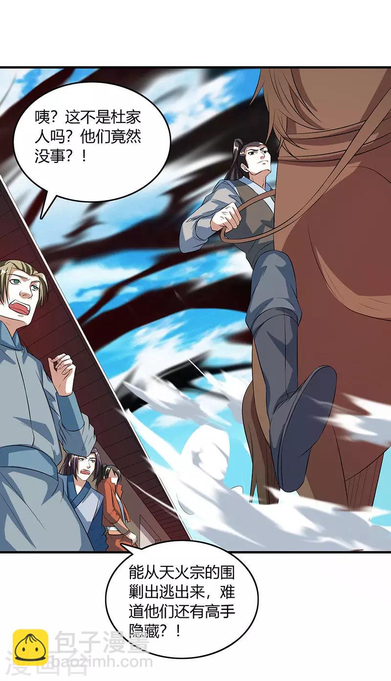 第105话 圣胎境之威-第106话