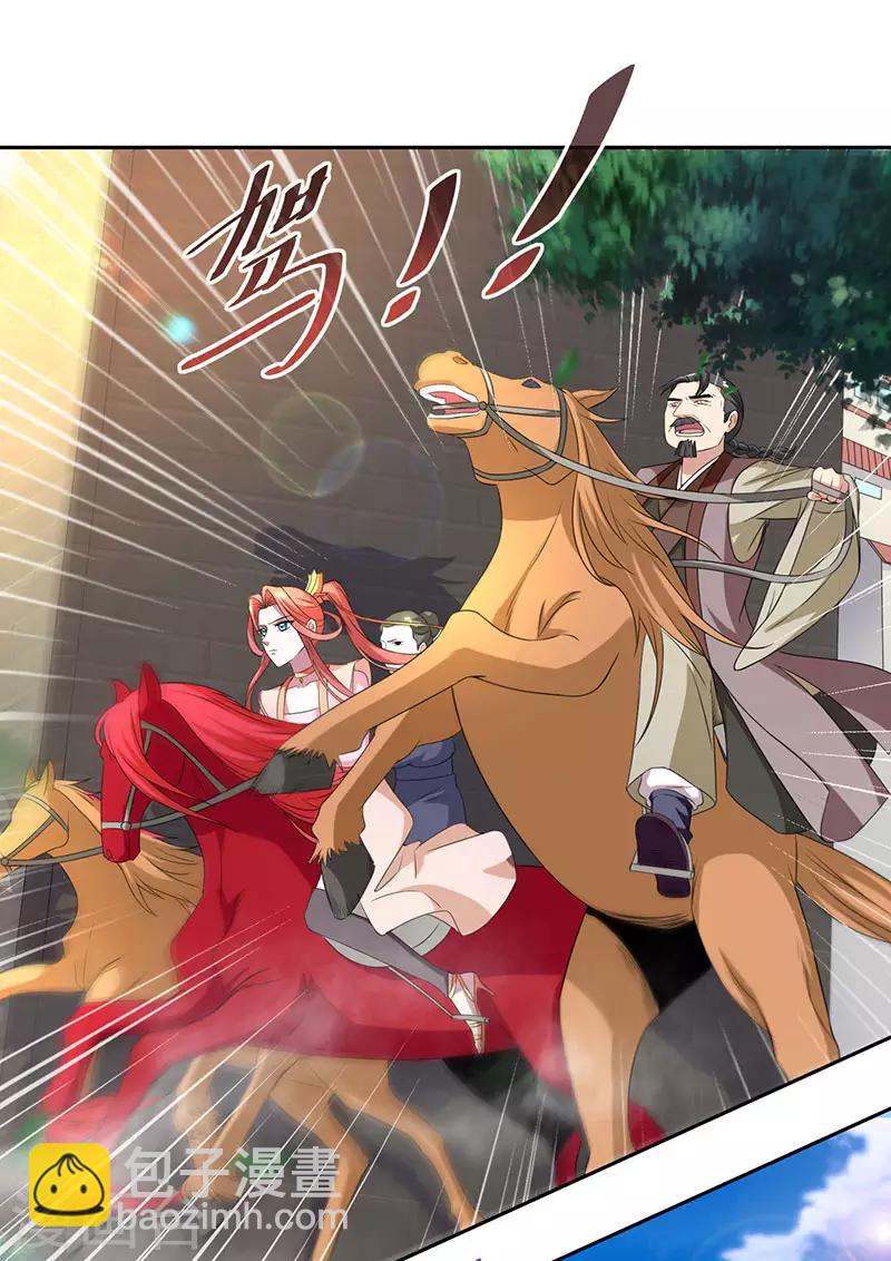 第105话 圣胎境之威-第106话