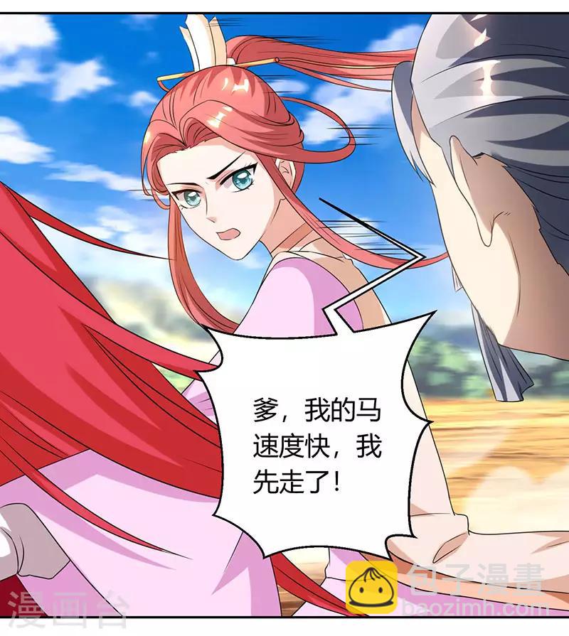 第105话 圣胎境之威-第106话