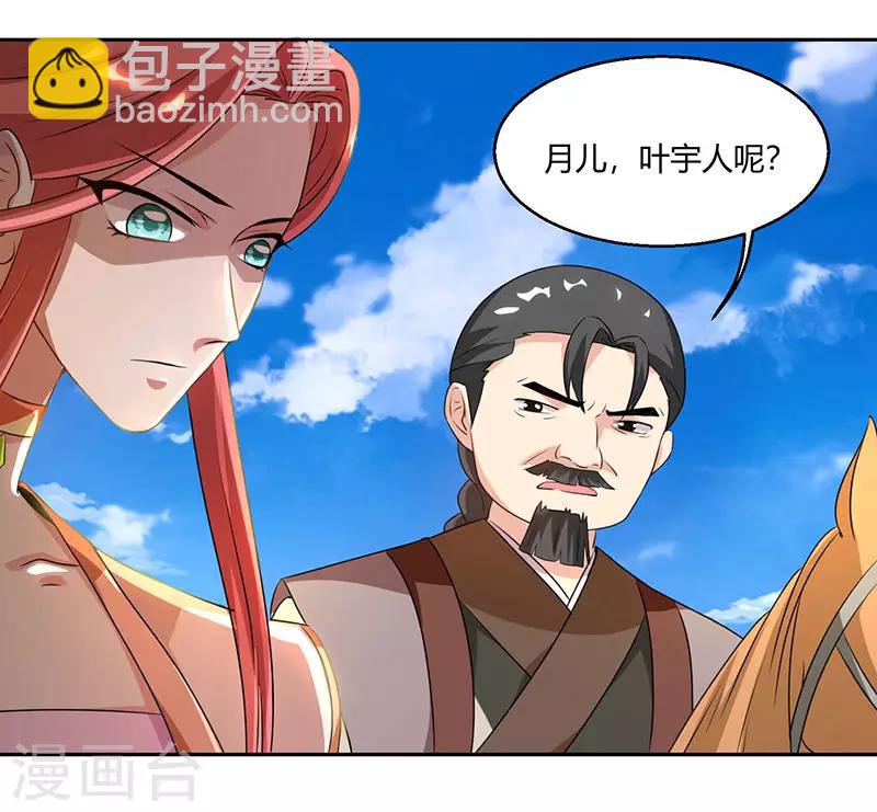 第105话 圣胎境之威-第106话