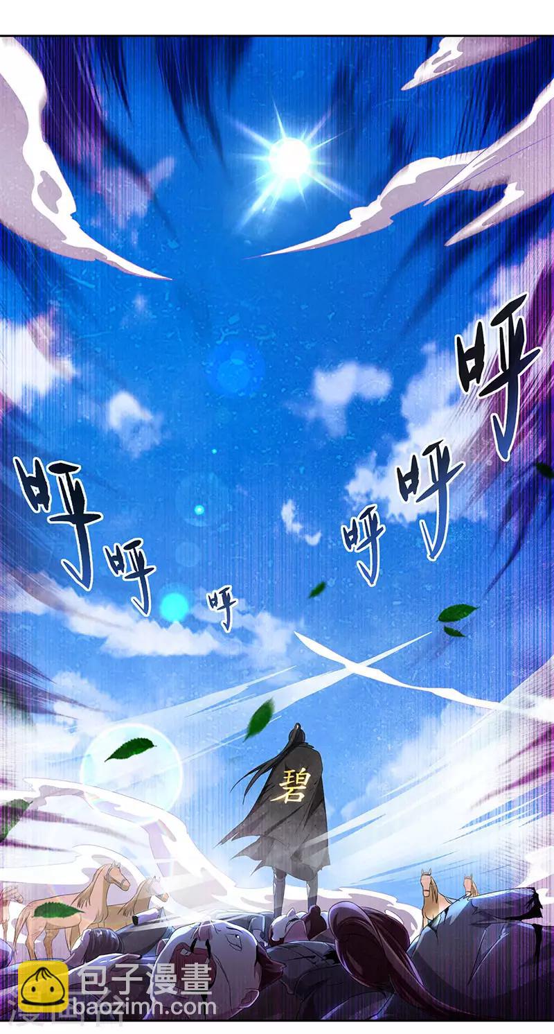 第105话 圣胎境之威-第106话