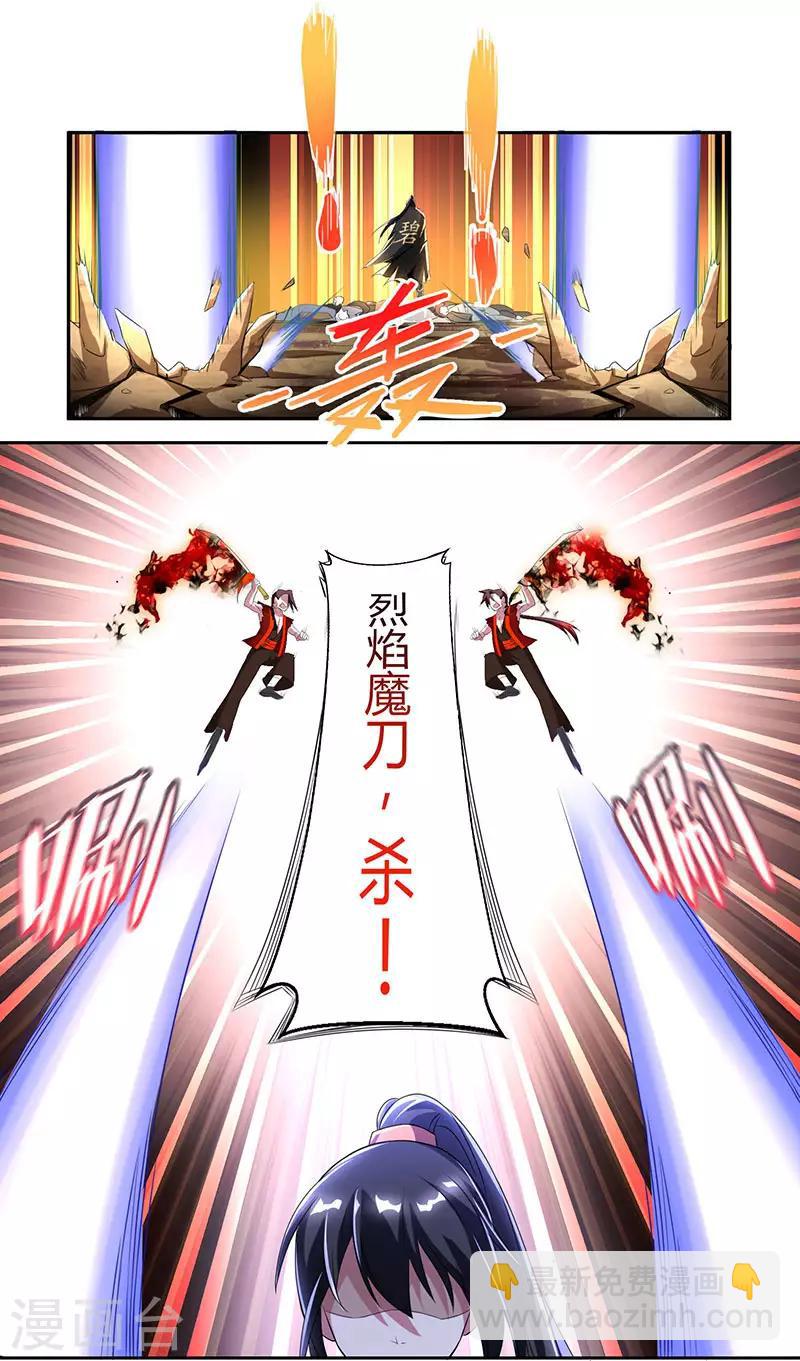 第105话 圣胎境之威-第106话