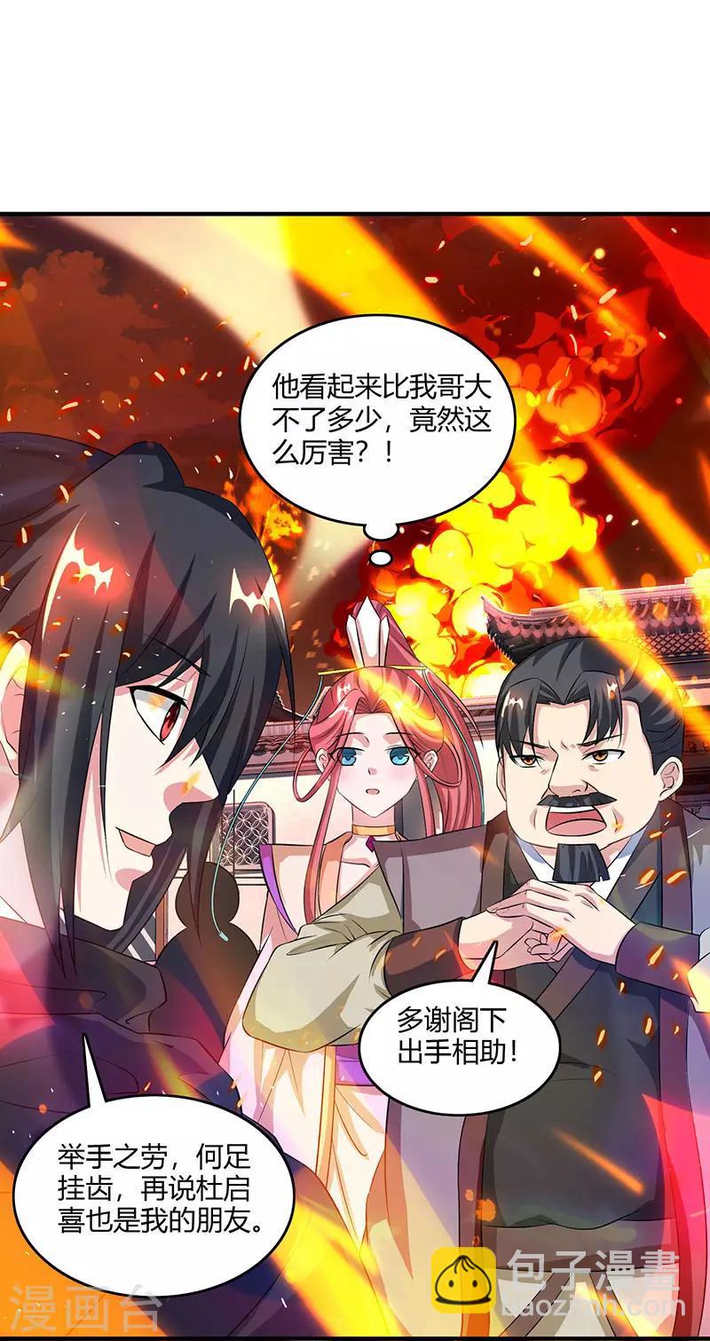 第105话 圣胎境之威-第106话