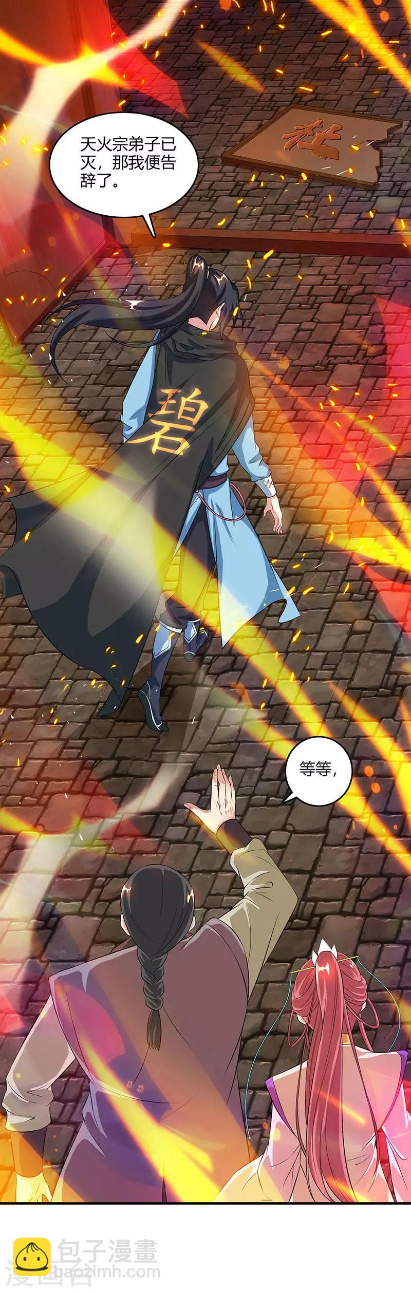 第105话 圣胎境之威-第106话