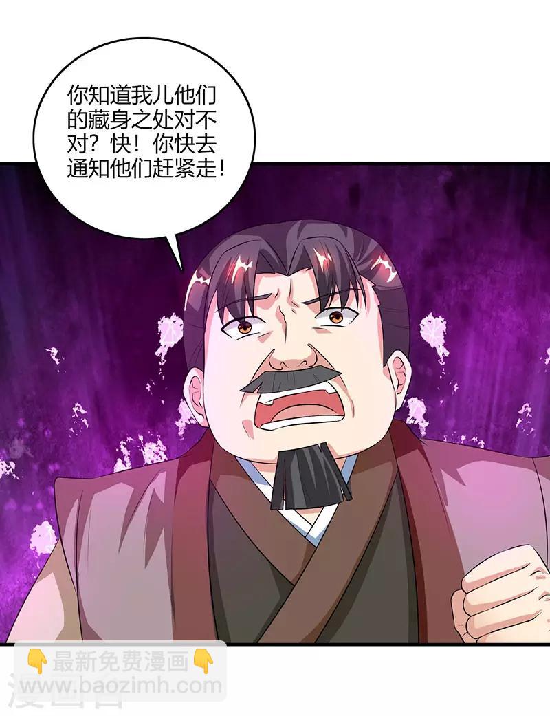 第105话 圣胎境之威-第106话