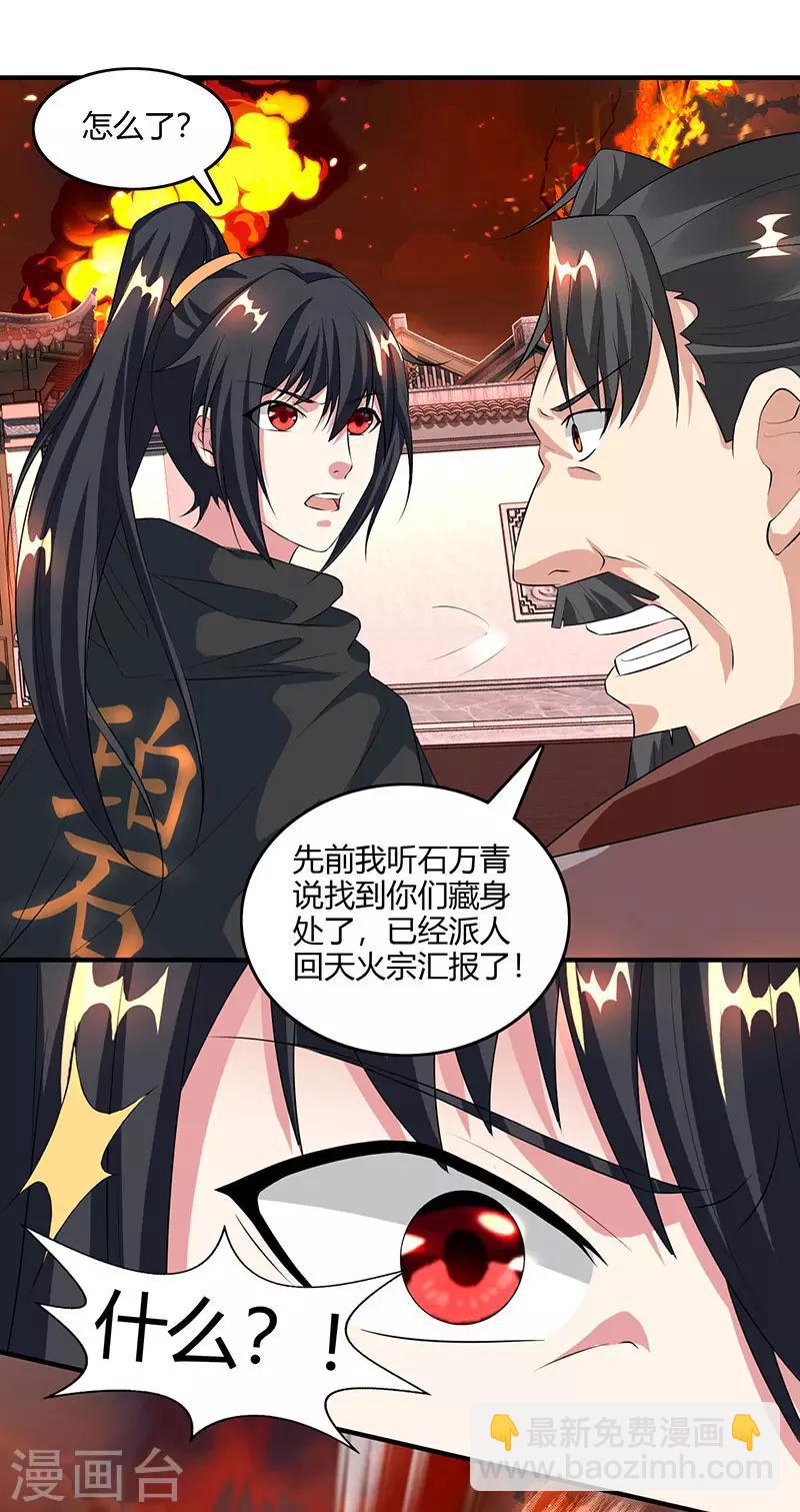 第105话 圣胎境之威-第106话
