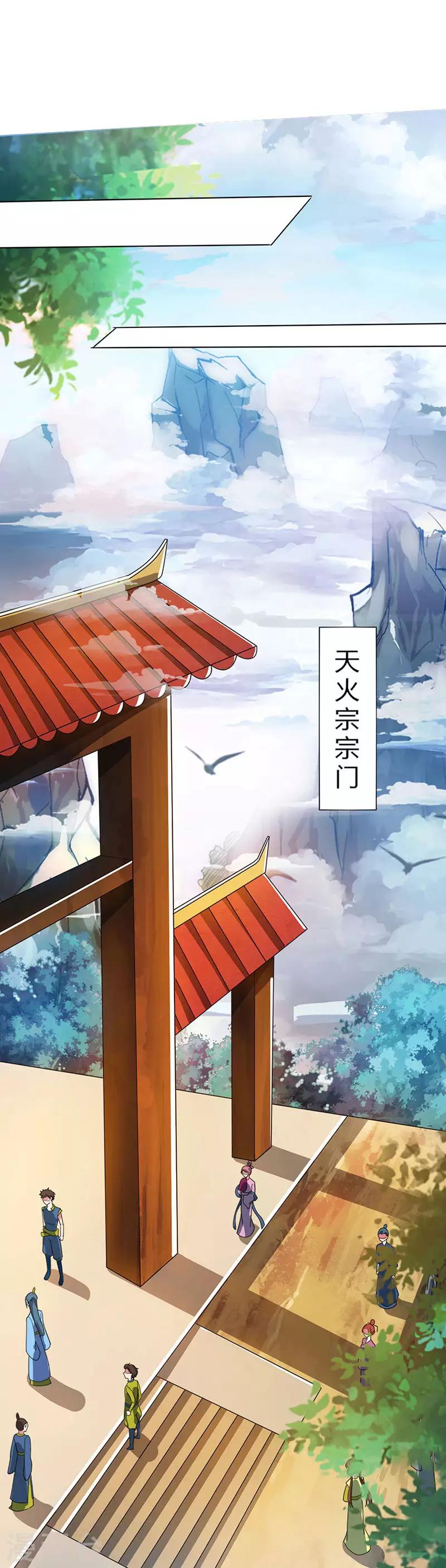 第107话 四象弑天阵-第108话