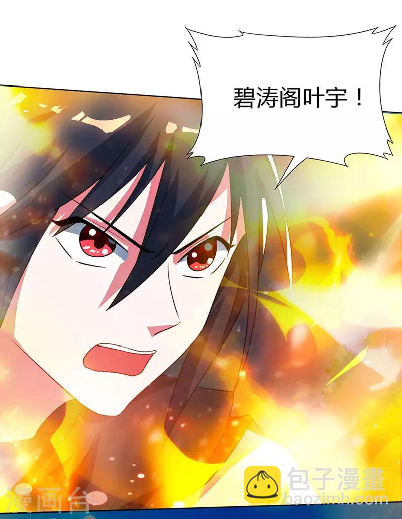 第107话 四象弑天阵-第108话