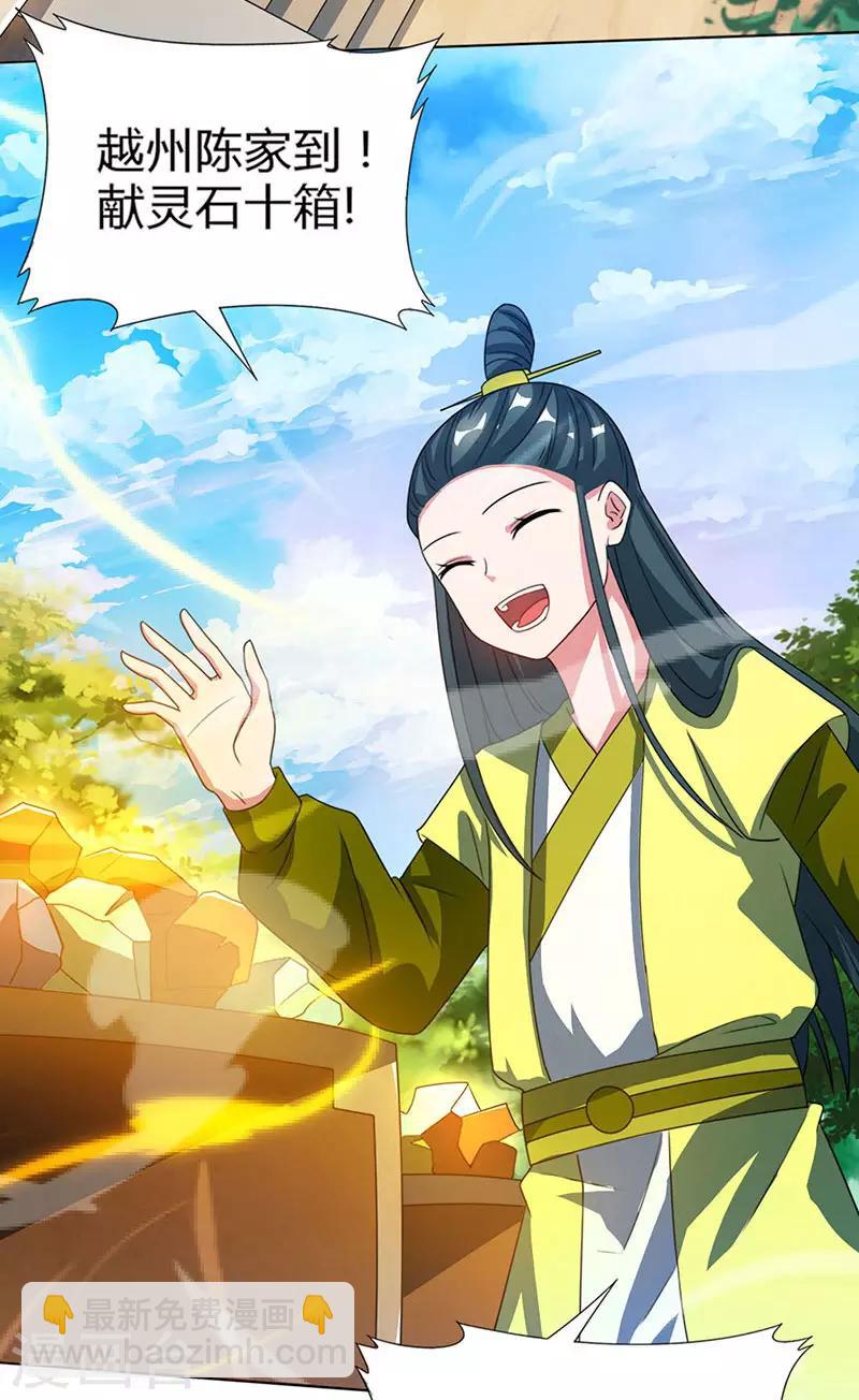 第107话 四象弑天阵-第108话