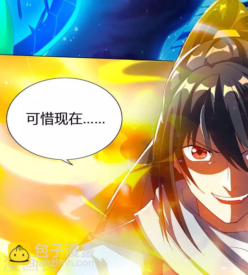 第107话 四象弑天阵-第108话