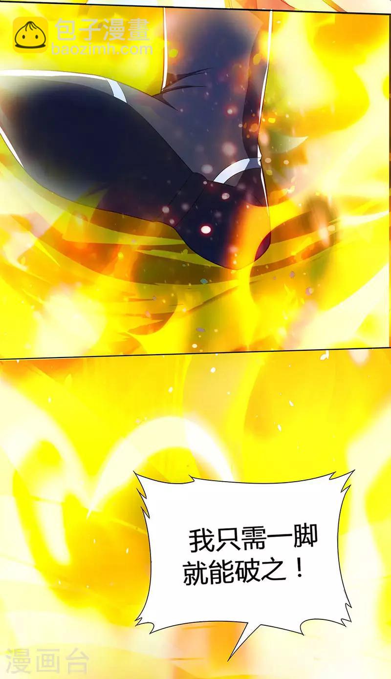 第107话 四象弑天阵-第108话
