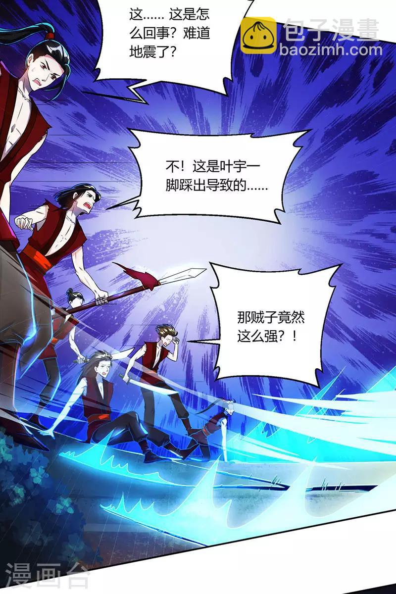 第107话 四象弑天阵-第108话