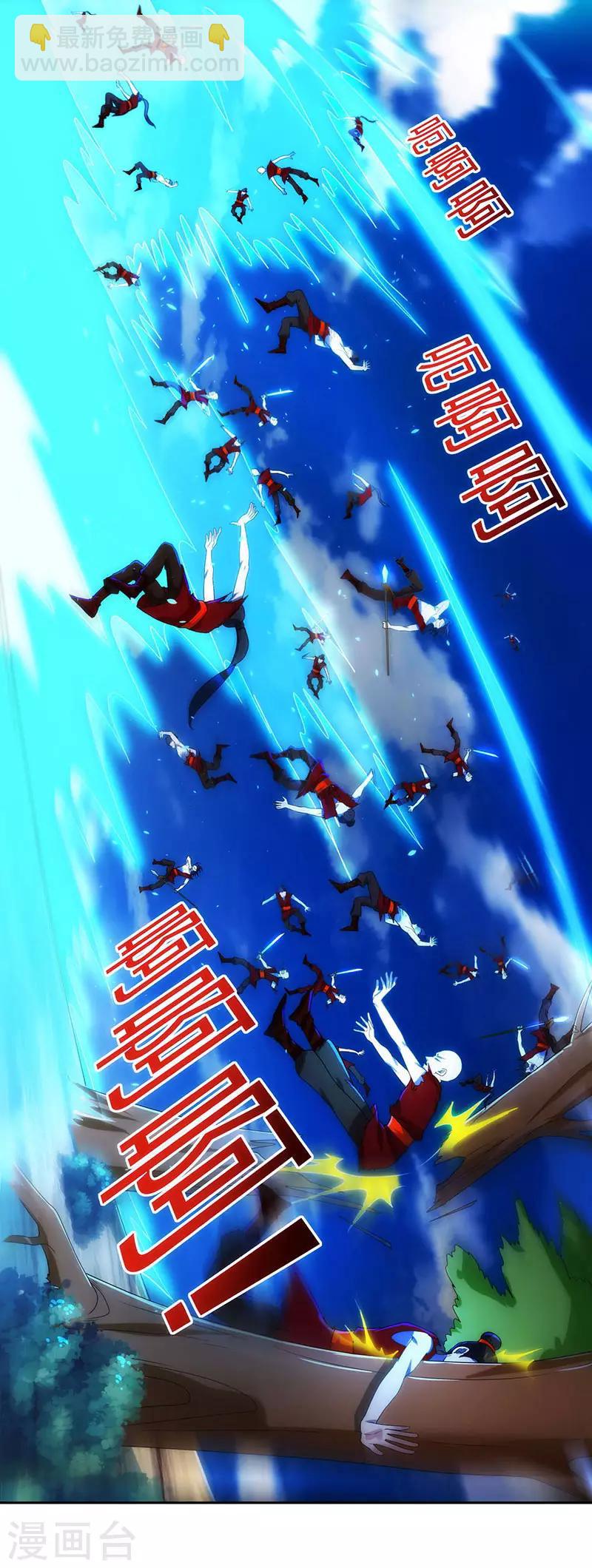 第107话 四象弑天阵-第108话