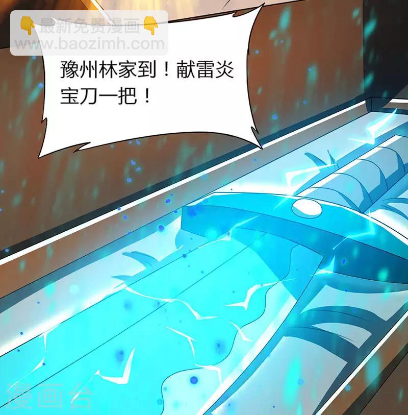 第107话 四象弑天阵-第108话