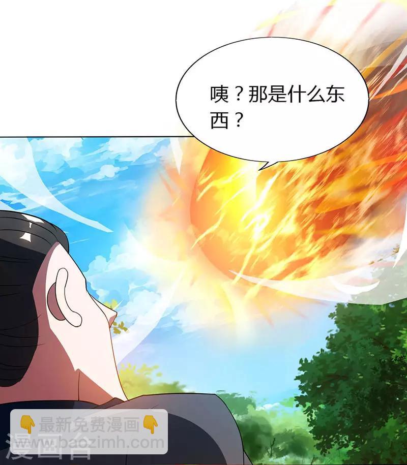 第107话 四象弑天阵-第108话