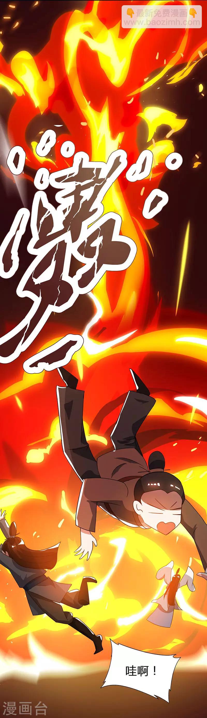 第107话 四象弑天阵-第108话