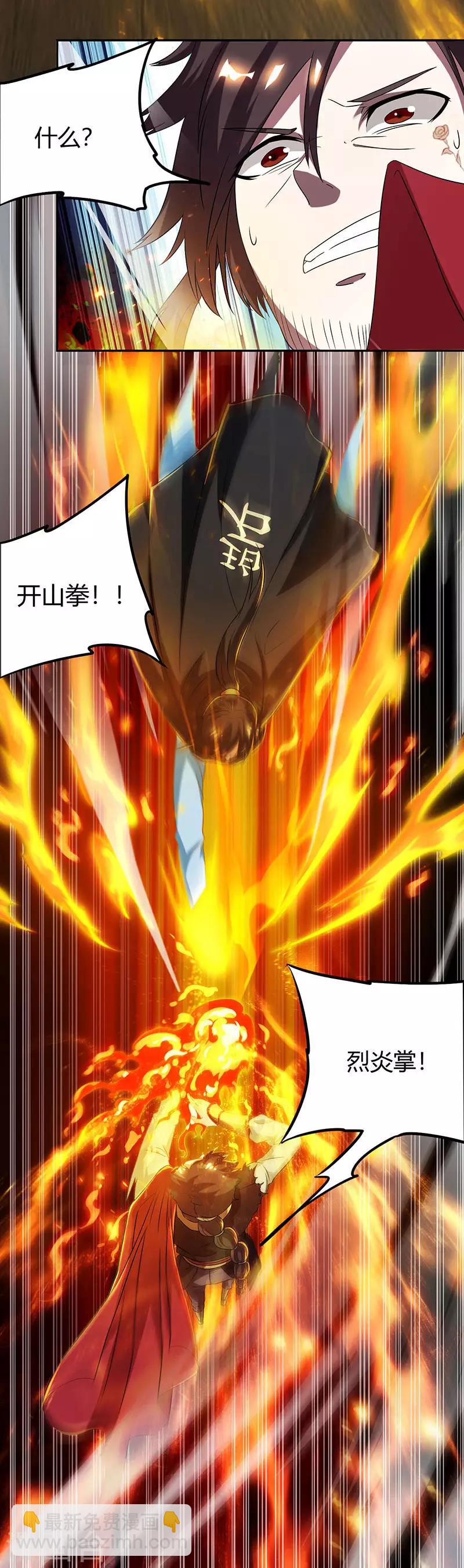 第109话 巅峰对决-第110话