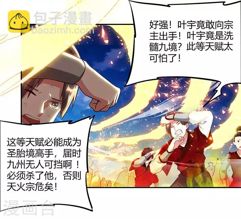 第109话 巅峰对决-第110话