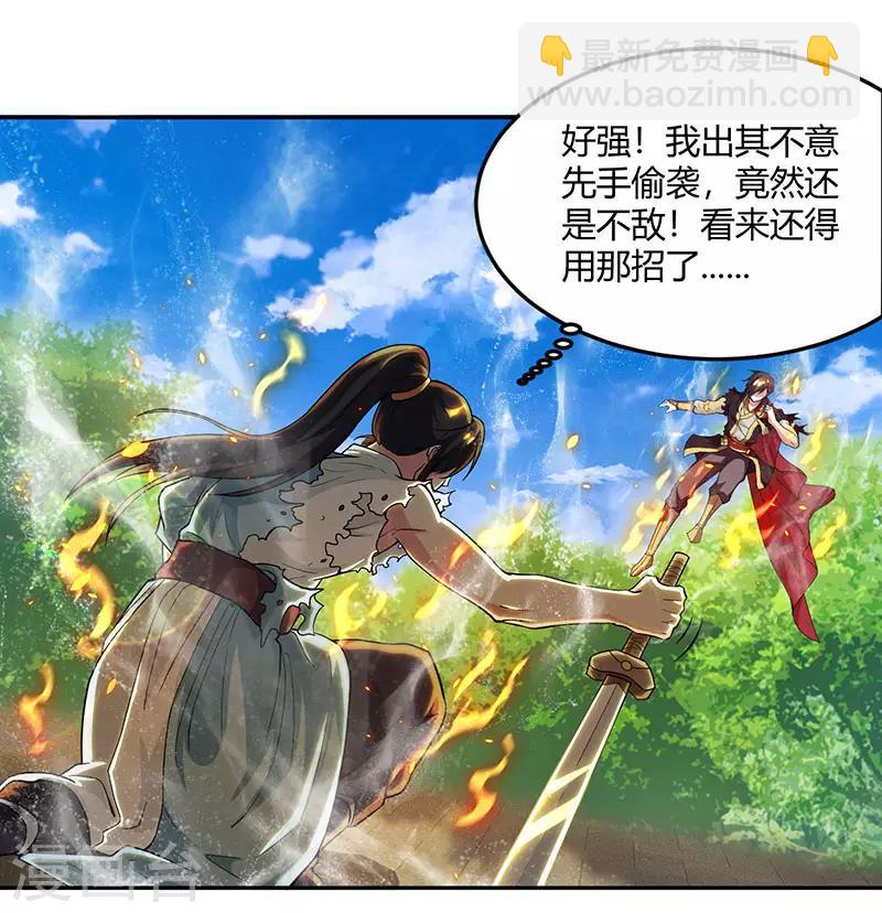 第109话 巅峰对决-第110话