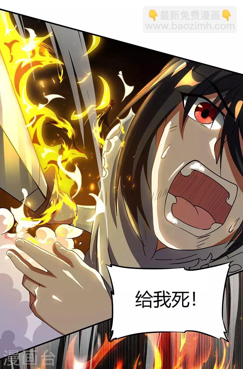 第109话 巅峰对决-第110话