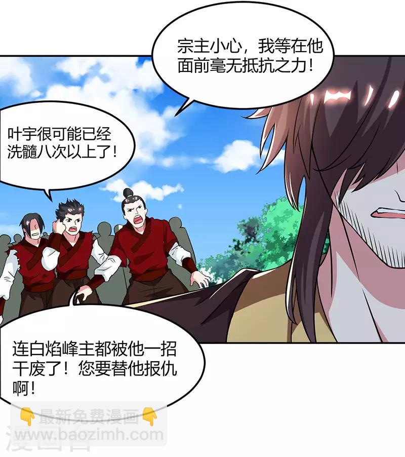 第109话 巅峰对决-第110话