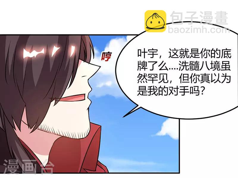 第109话 巅峰对决-第110话