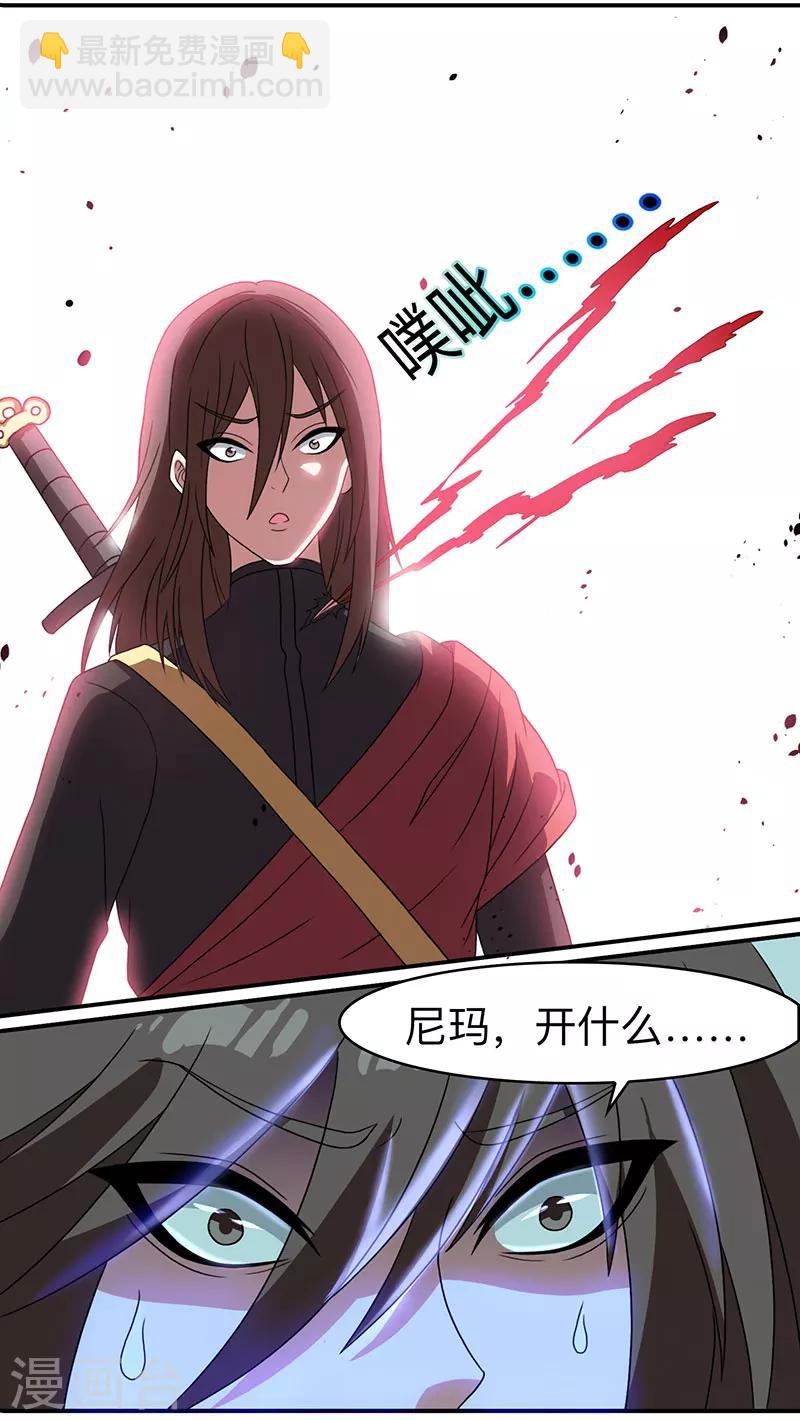 第12话 地相士场域？-第12话