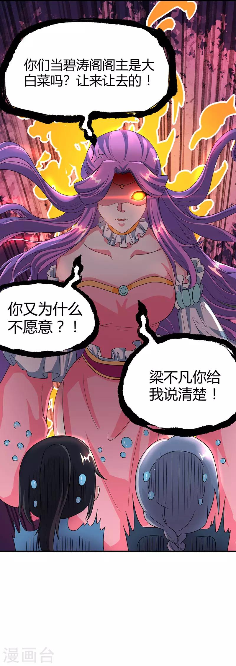 第113话 九州之处-第114话