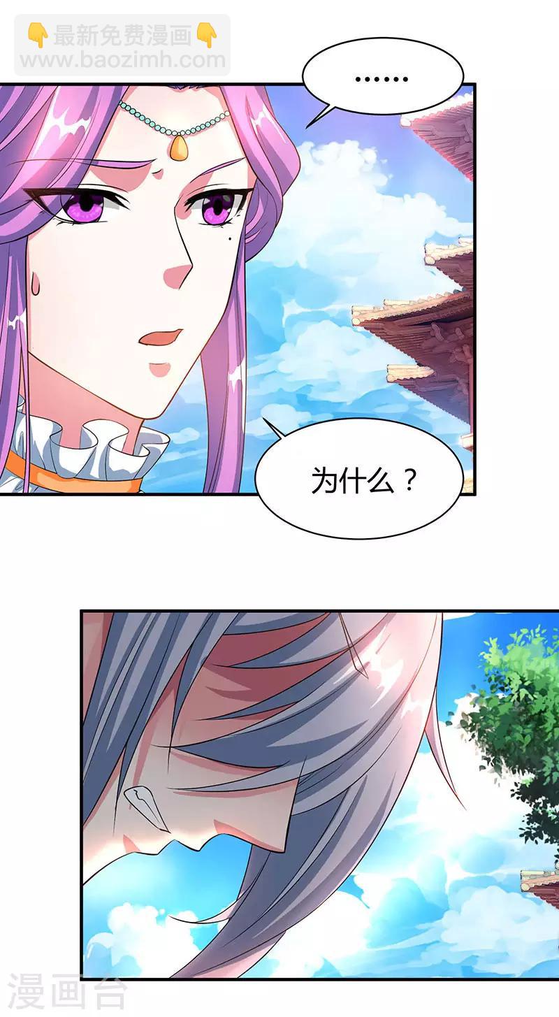 第113话 九州之处-第114话