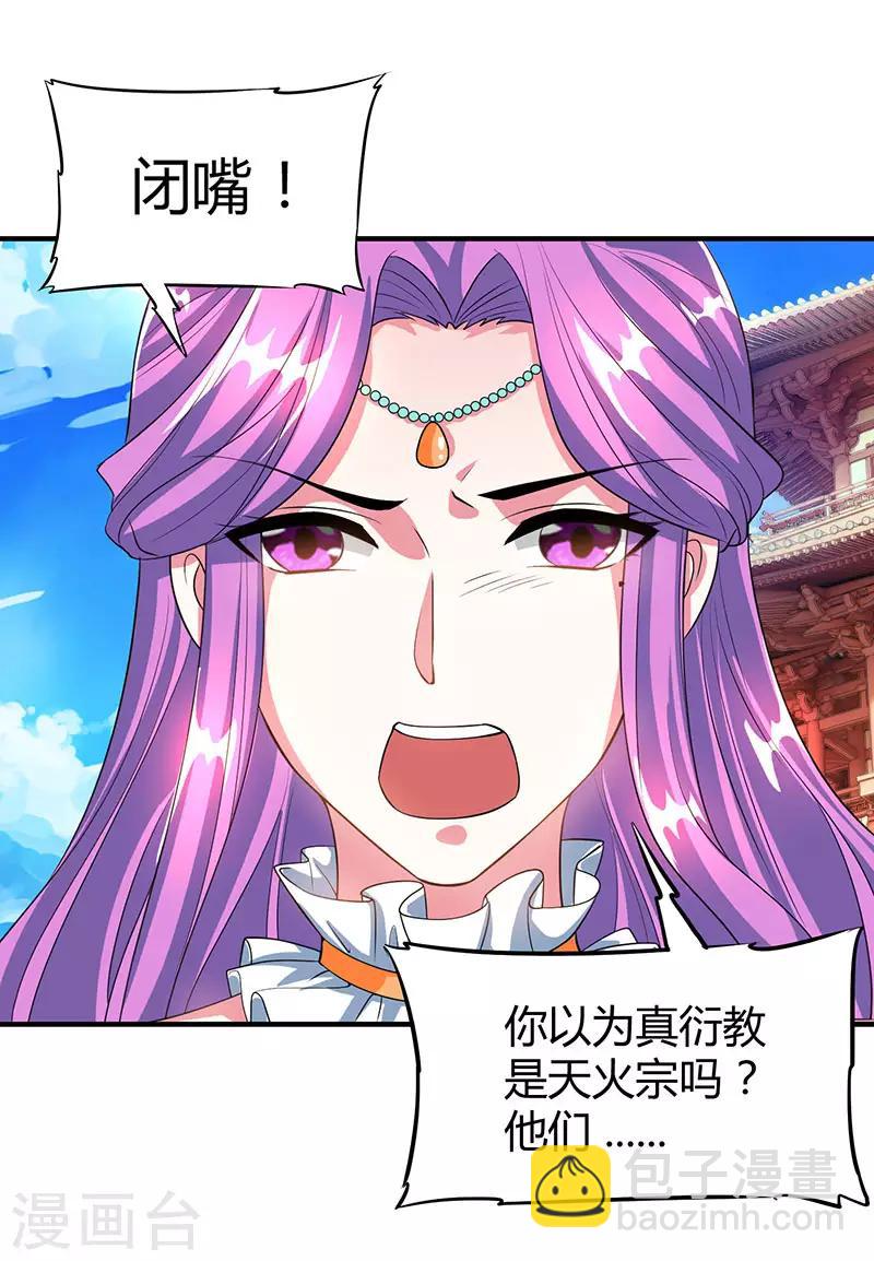 第113话 九州之处-第114话